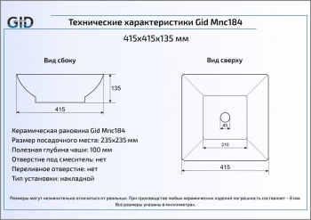 Раковина накладная GID Mnc184 42х42 54421 Под камень. Глянцевый. Фото