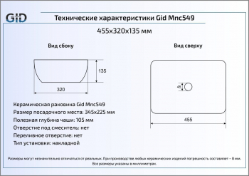 Раковина накладная GID Mnc549 46х33 54451 Под камень. Глянцевый. Фото