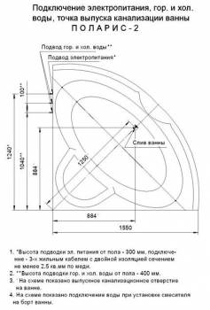 Ванна АКВАТЕК Поларис 2 155х155 без гидромассажа. Фото