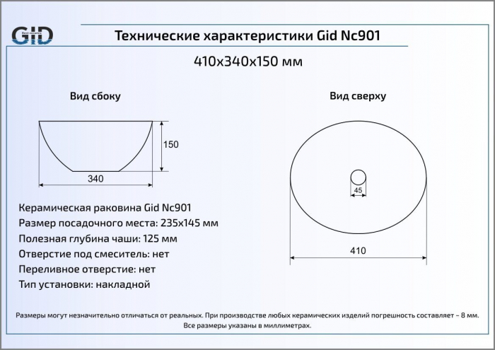 Раковина накладная GID Nc920 41х34 52231 Черный Глянцевый. Фото