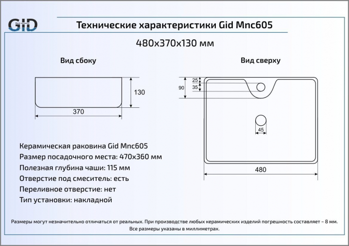 Раковина накладная GID Mnc605 48х37 54460 Под камень. Глянцевый. Фото